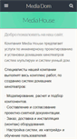 Mobile Screenshot of mediah.ru